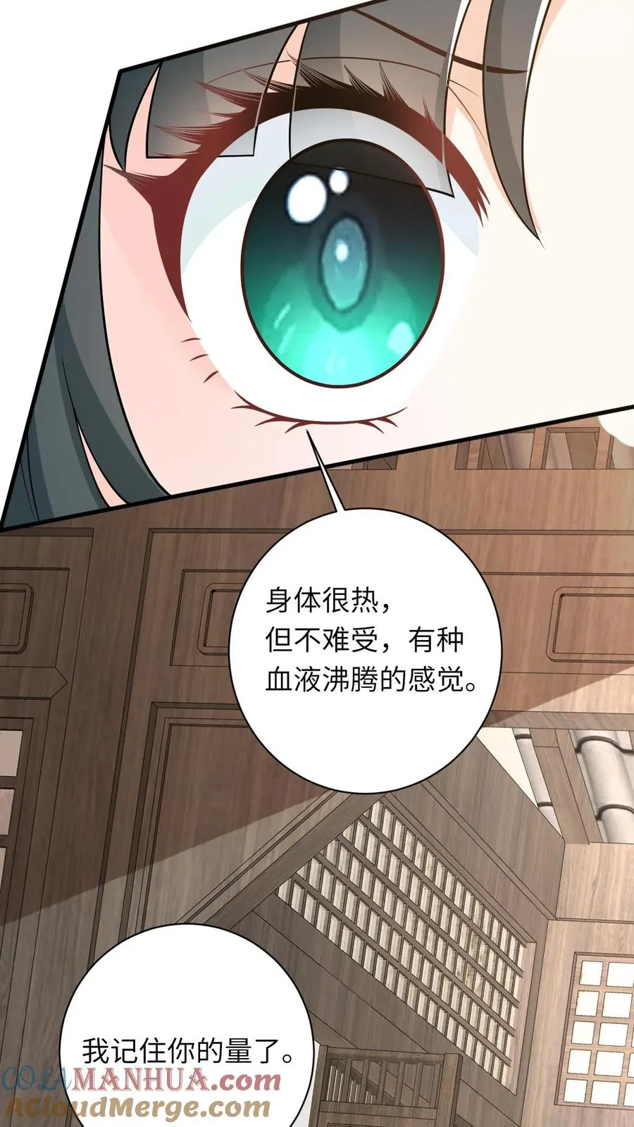 第28话 教学第二课 第27页