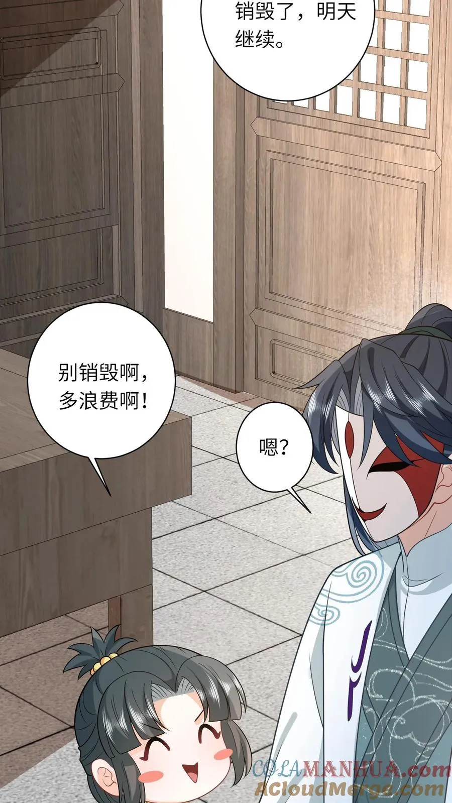 第28话 教学第二课 第29页
