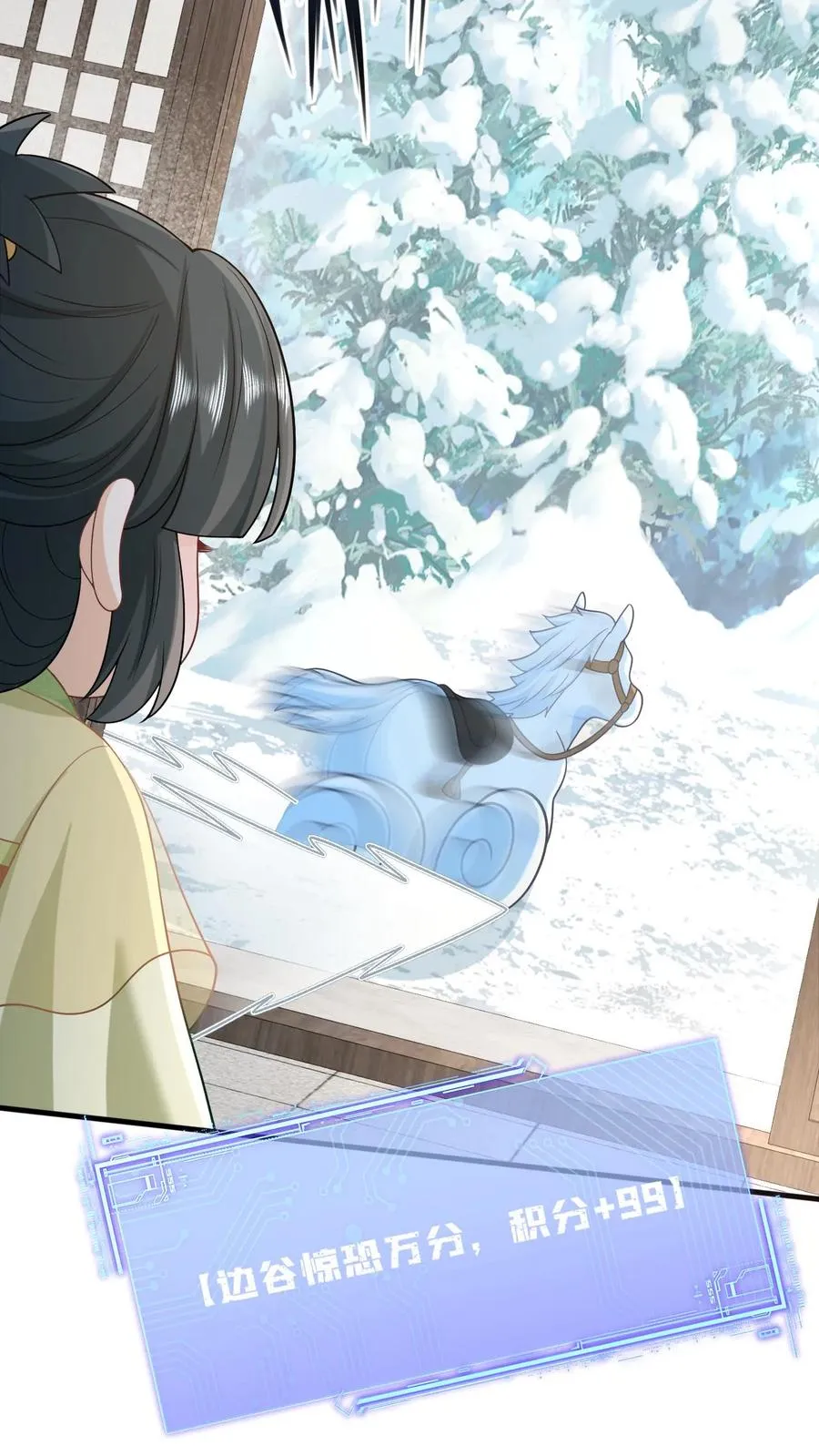 第28话 教学第二课 第32页