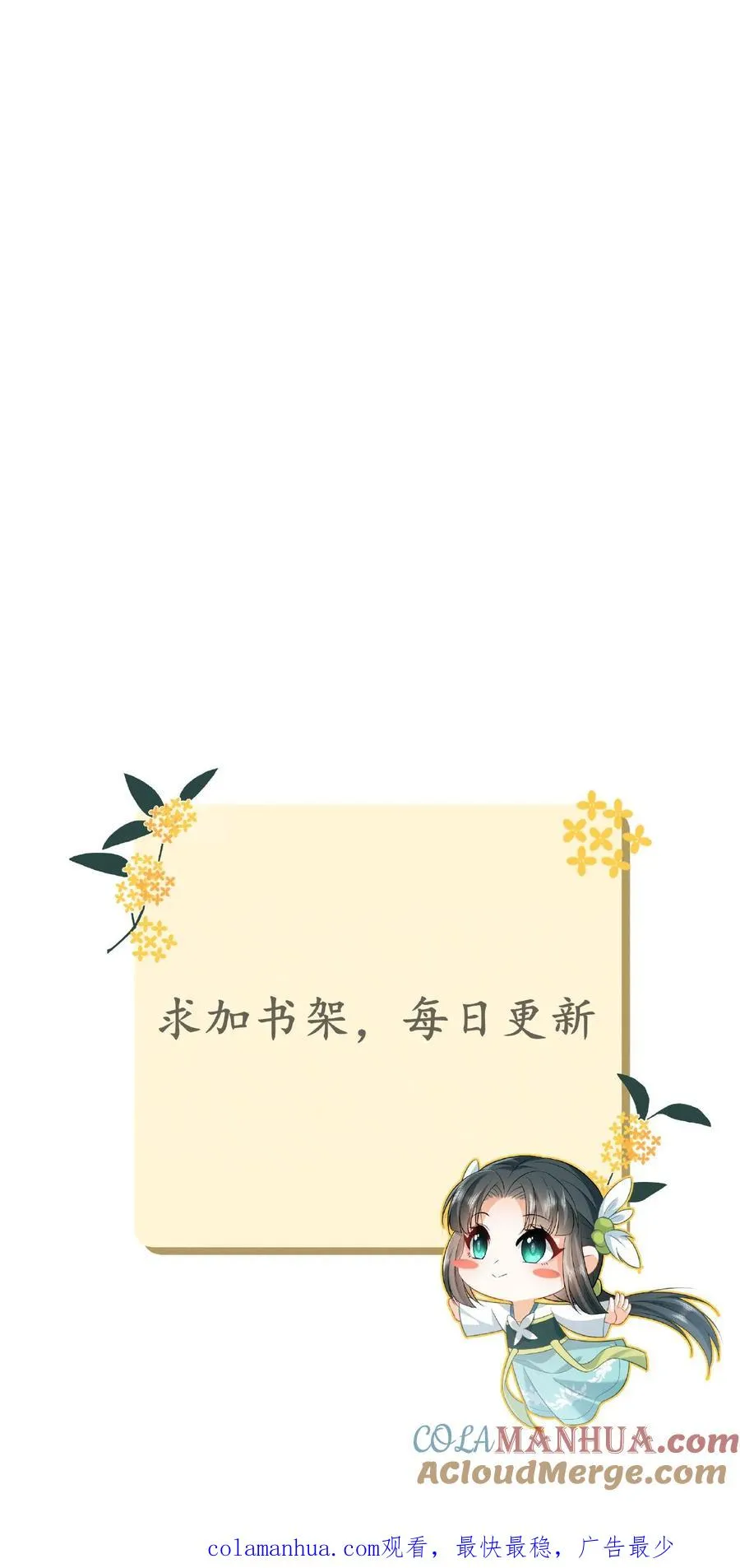 第28话 教学第二课 第33页