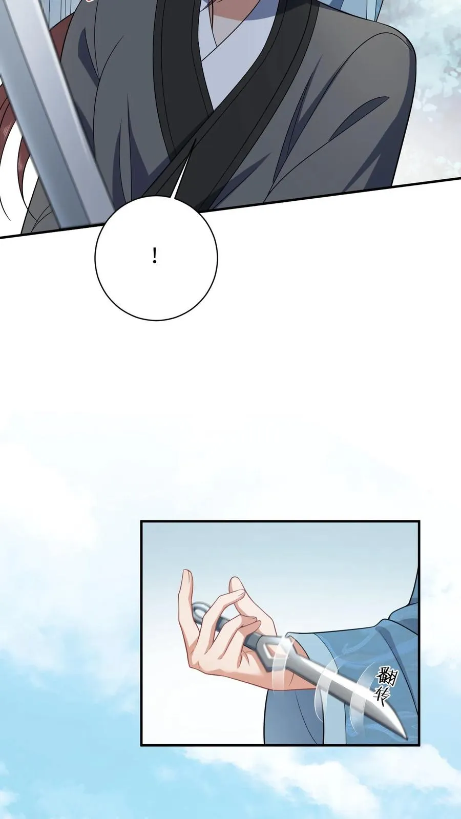 第29话 天下掉下银子啦 第14页