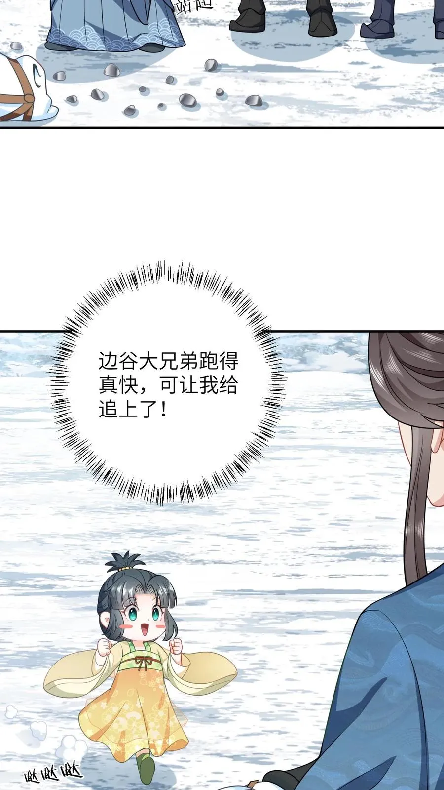 第29话 天下掉下银子啦 第28页