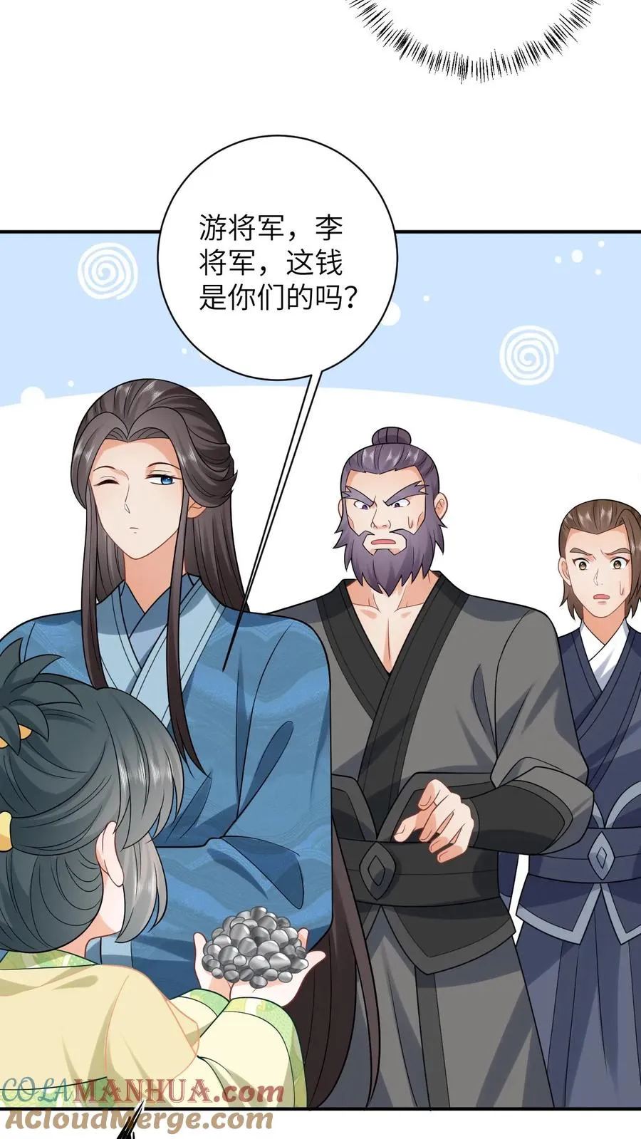 第30话 边谷被小将女吃了？ 第5页