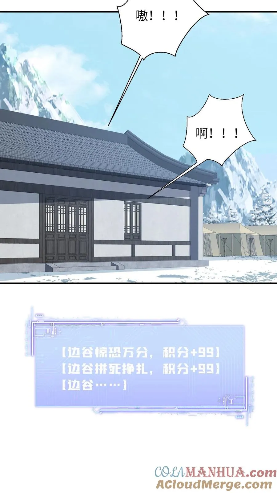 第30话 边谷被小将女吃了？ 第15页