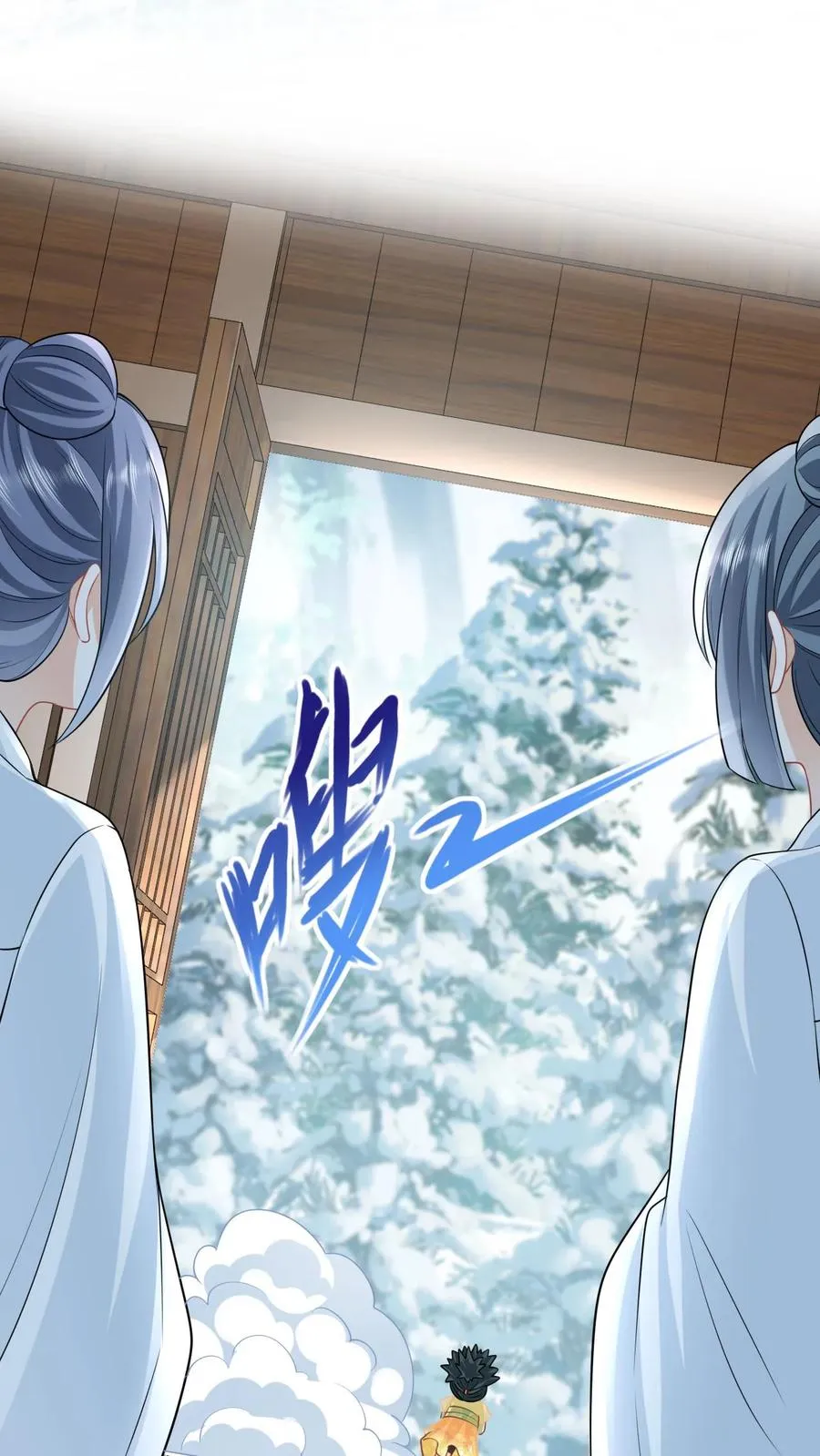 第31话 小将女的一些有趣传闻 第6页