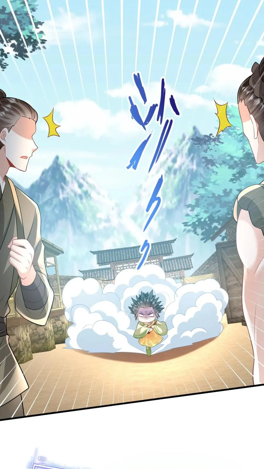 第31话 小将女的一些有趣传闻 第10页