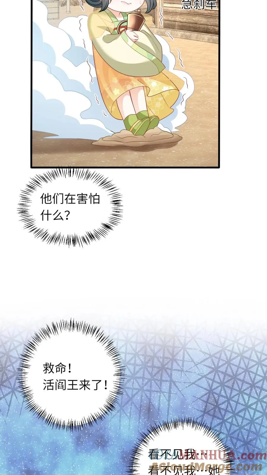 第31话 小将女的一些有趣传闻 第13页