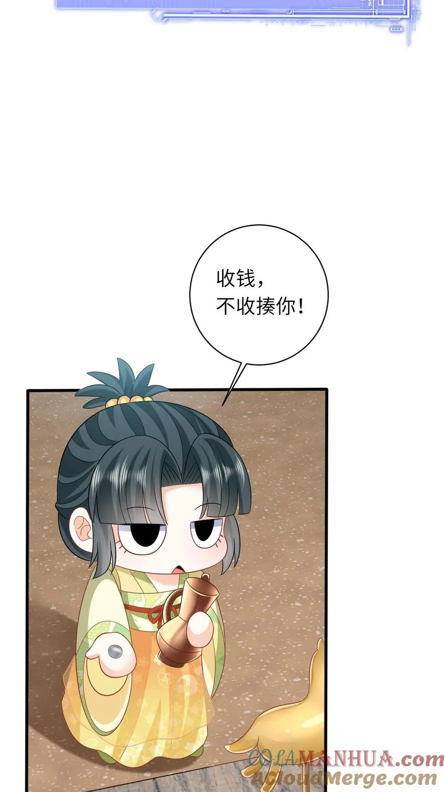 第31话 小将女的一些有趣传闻 第21页