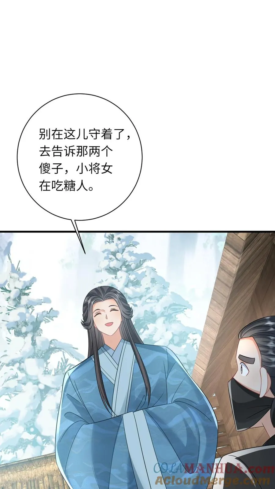 第31话 小将女的一些有趣传闻 第29页