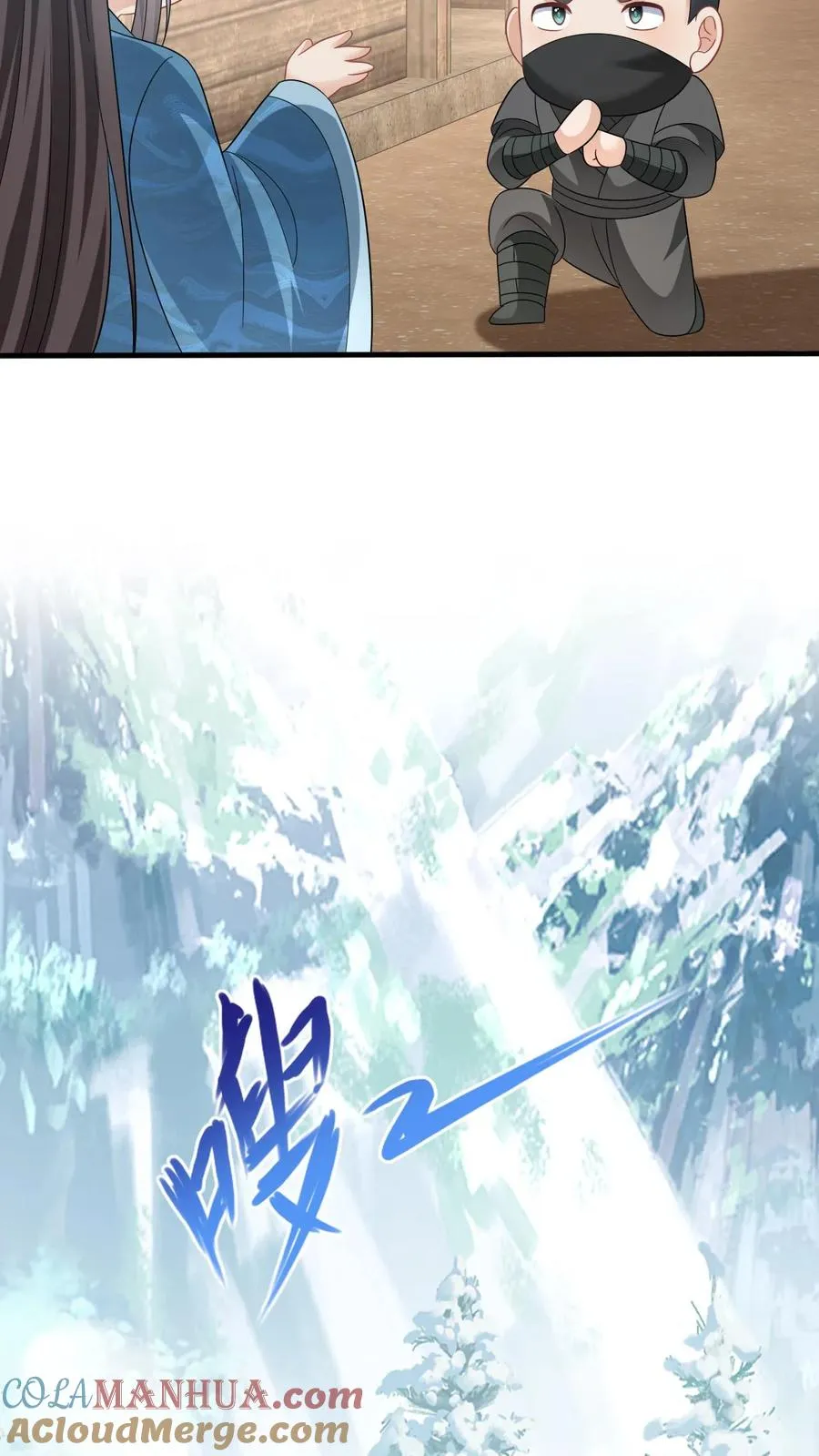 第31话 小将女的一些有趣传闻 第31页