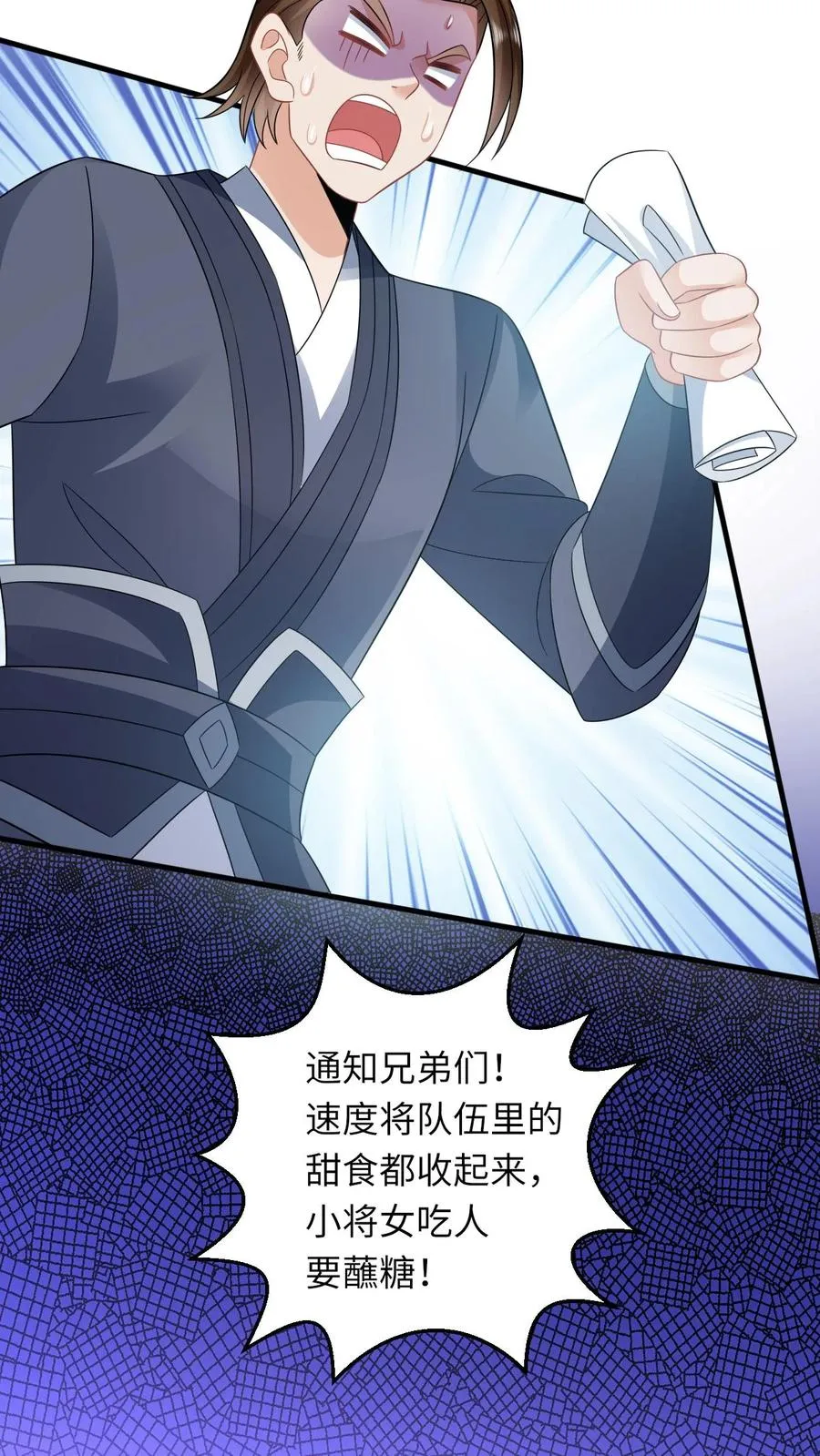 第31话 小将女的一些有趣传闻 第34页
