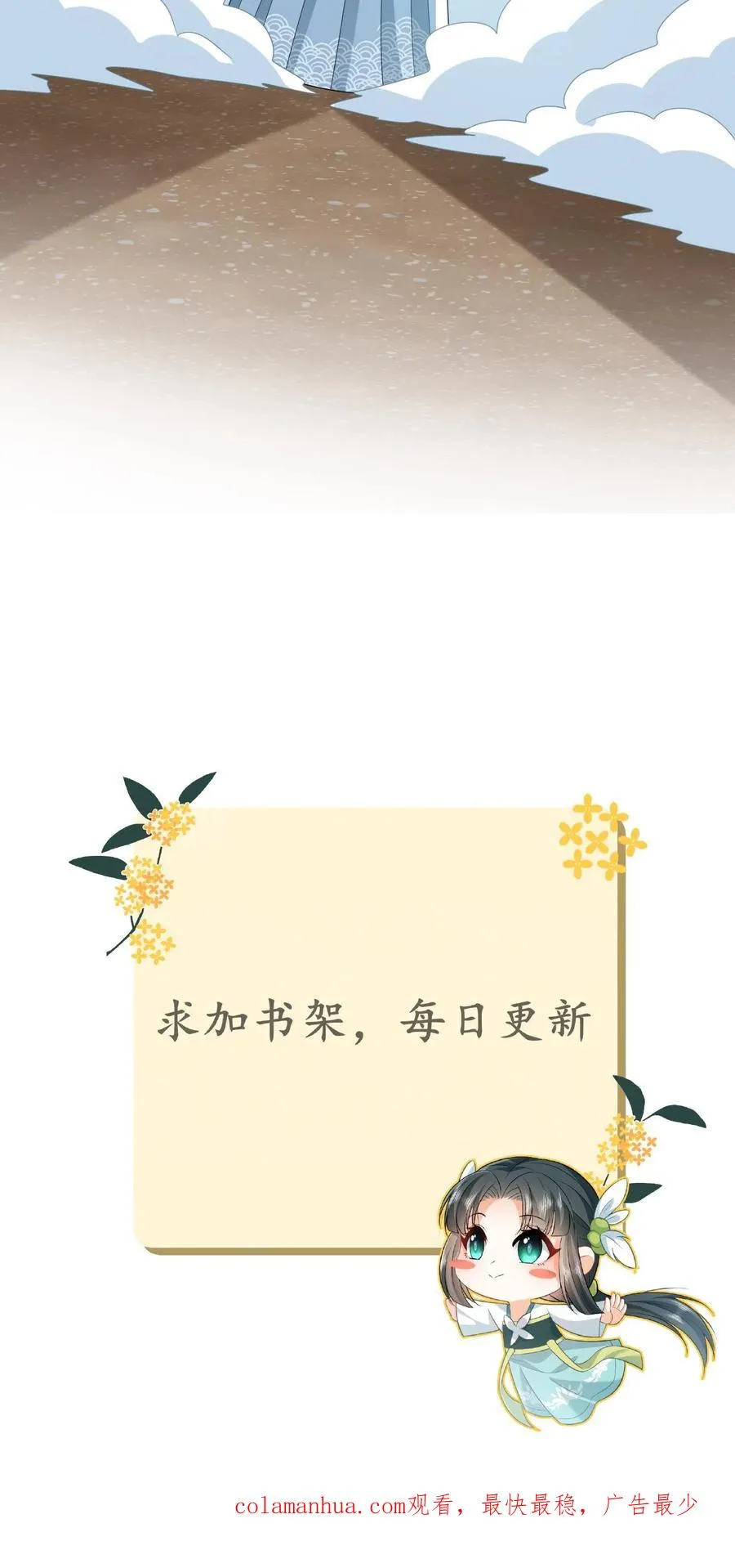 第31话 小将女的一些有趣传闻 第36页