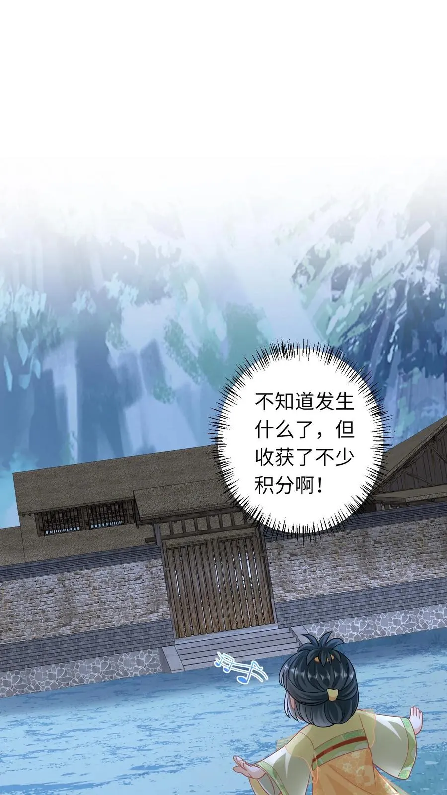第32话 边谷大人回来复仇了！ 第2页