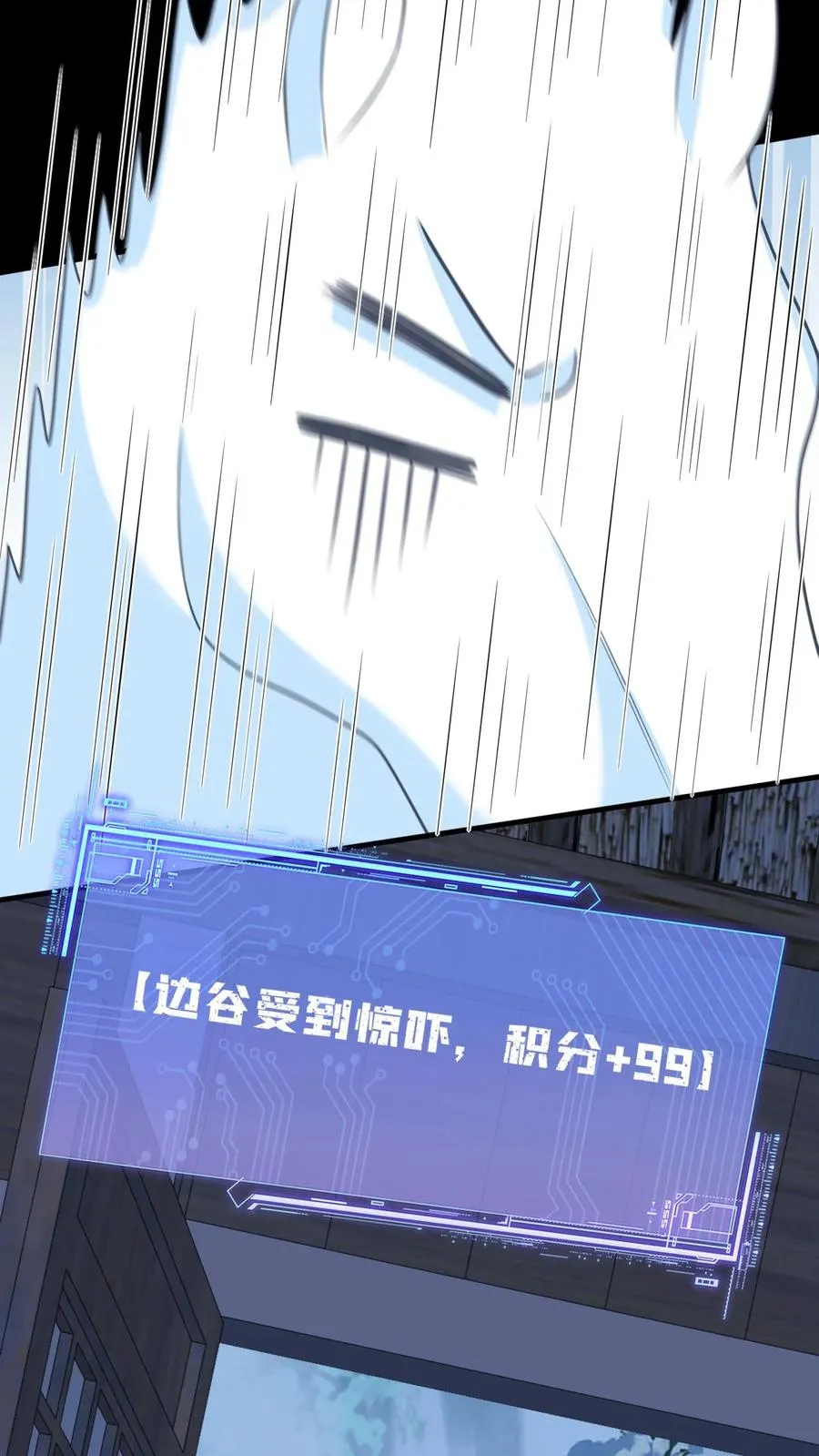 第32话 边谷大人回来复仇了！ 第8页