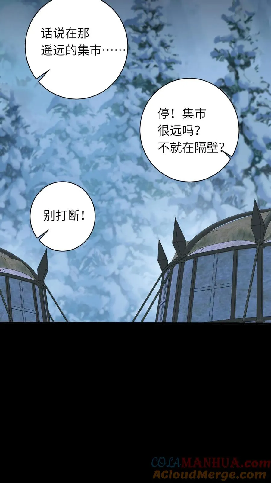 第32话 边谷大人回来复仇了！ 第11页