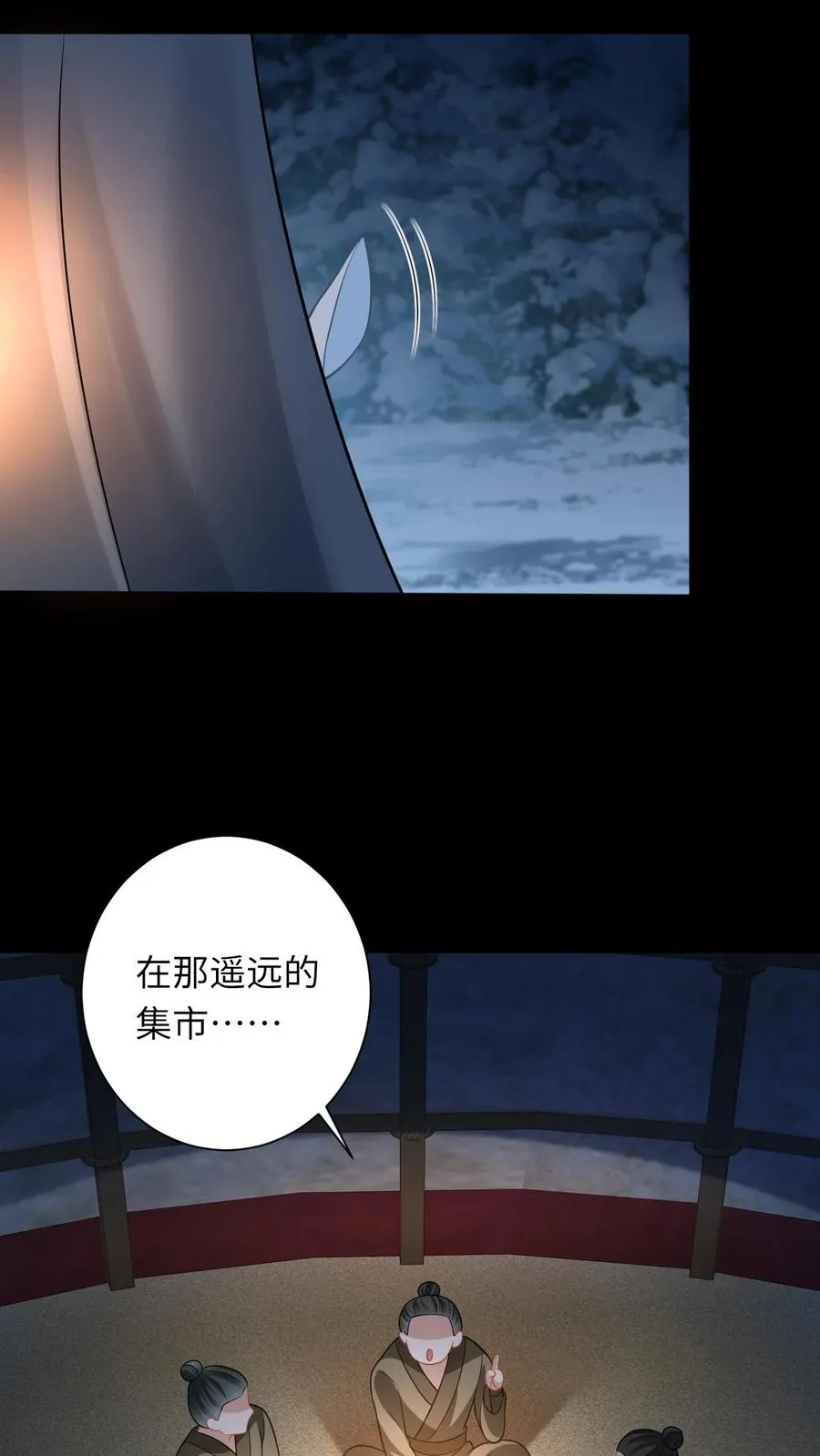第32话 边谷大人回来复仇了！ 第12页