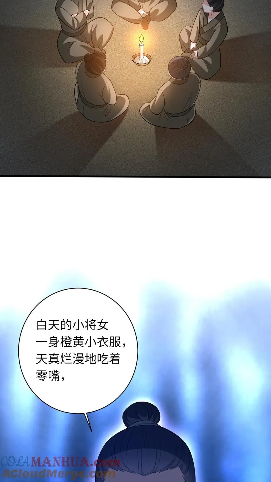 第32话 边谷大人回来复仇了！ 第13页