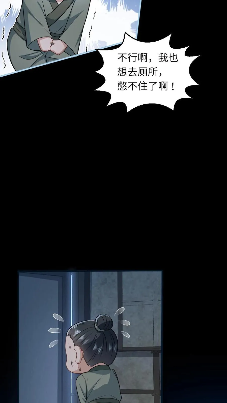 第32话 边谷大人回来复仇了！ 第22页