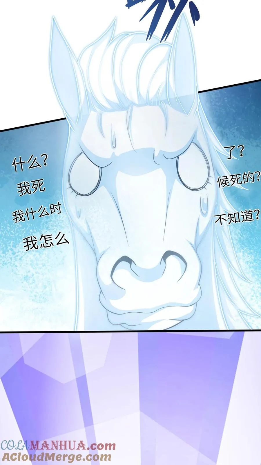 第32话 边谷大人回来复仇了！ 第29页