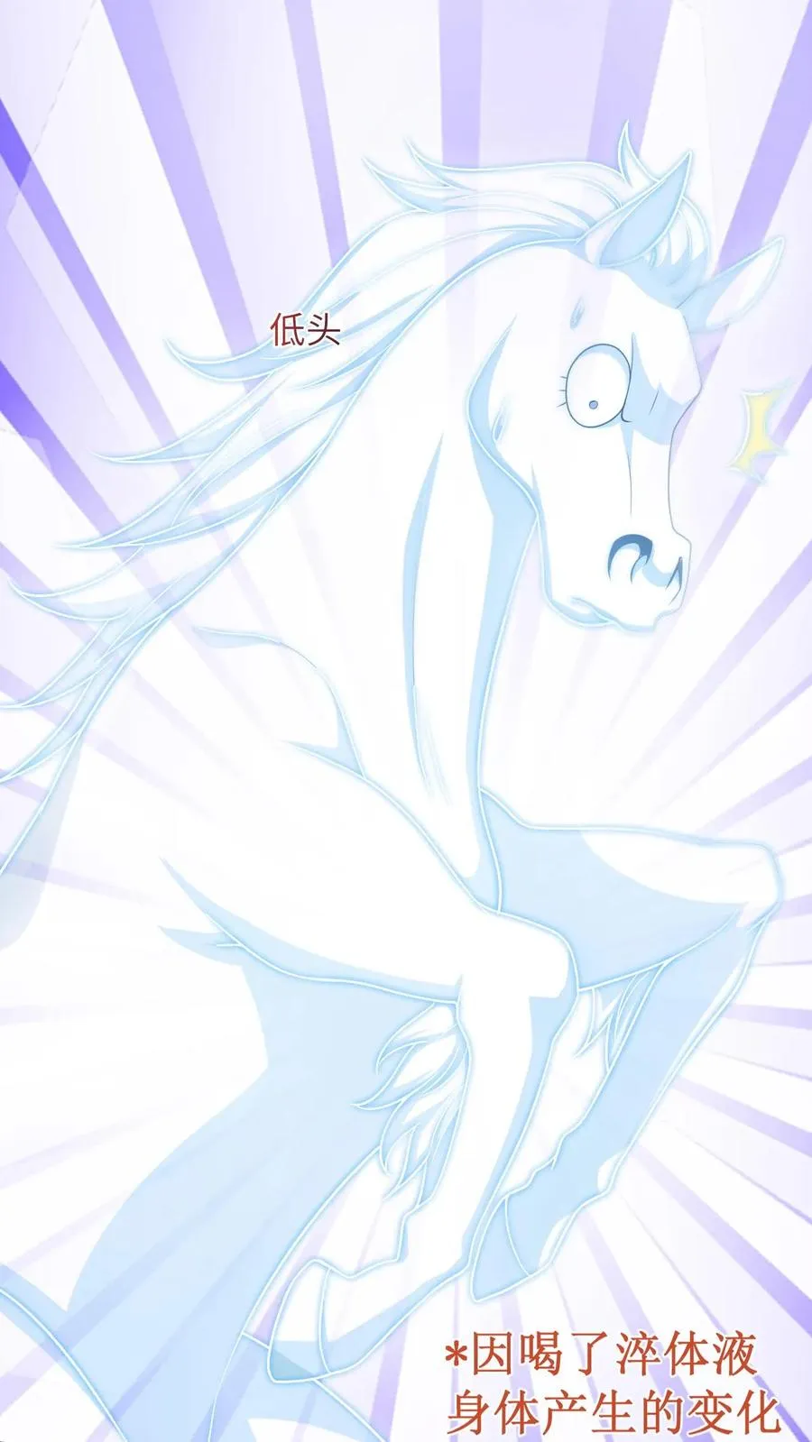 第32话 边谷大人回来复仇了！ 第30页