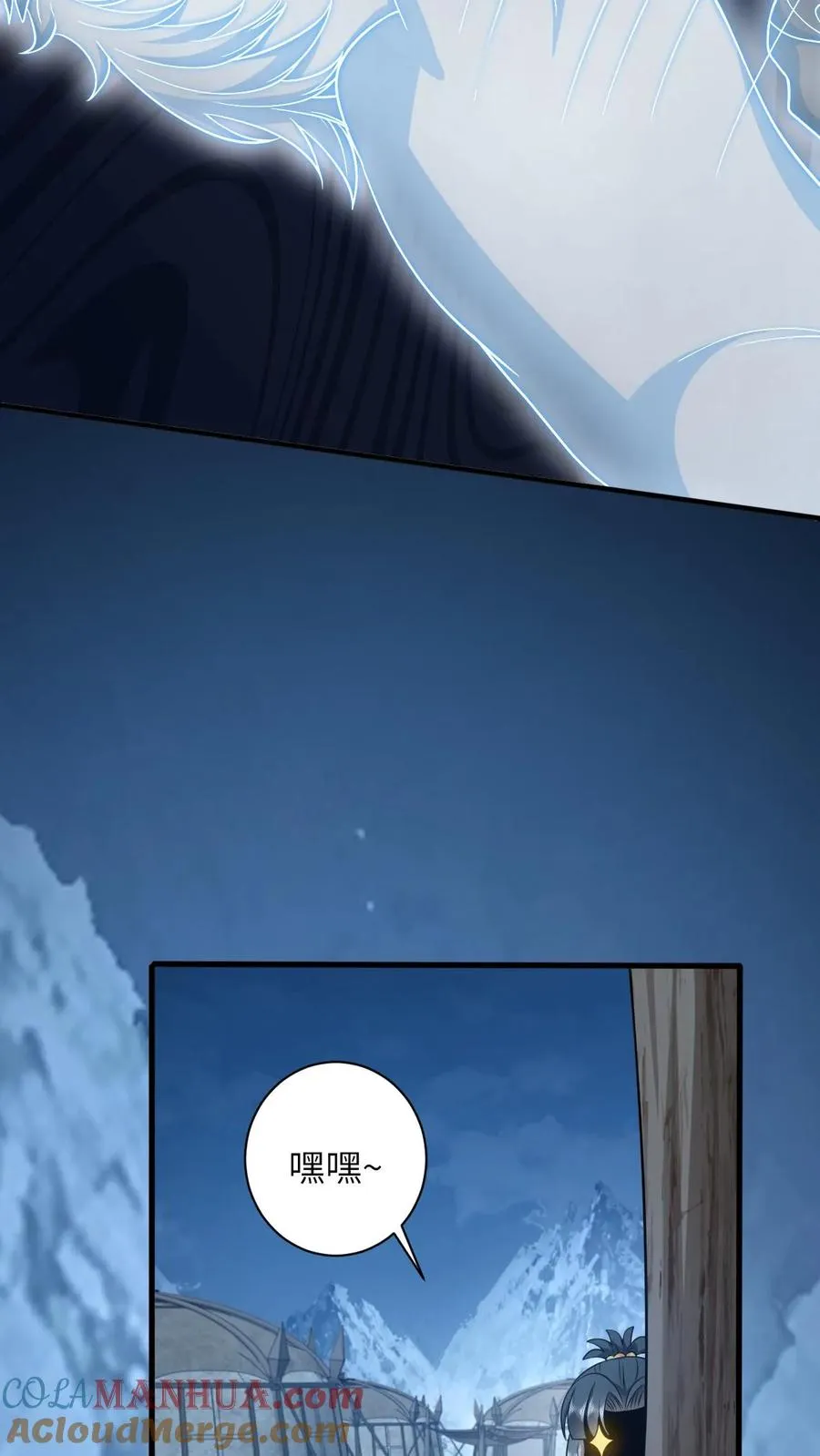 第32话 边谷大人回来复仇了！ 第33页