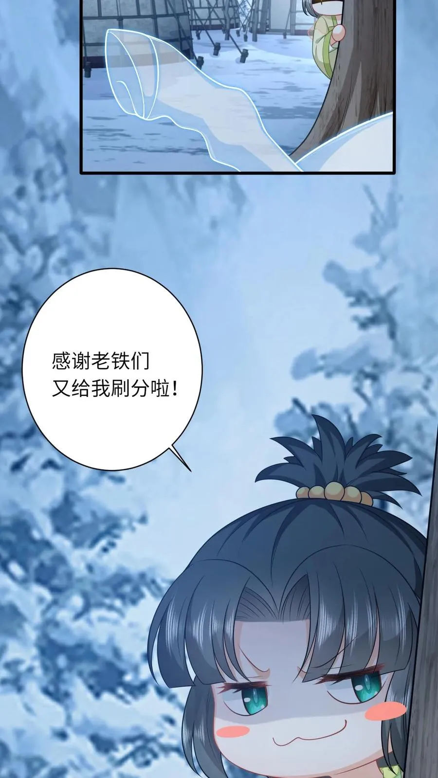 第32话 边谷大人回来复仇了！ 第34页