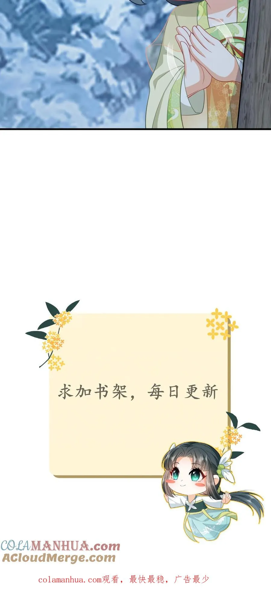 第32话 边谷大人回来复仇了！ 第35页