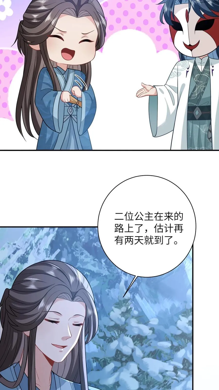 第33话 终于可以改善伙食了！ 第8页