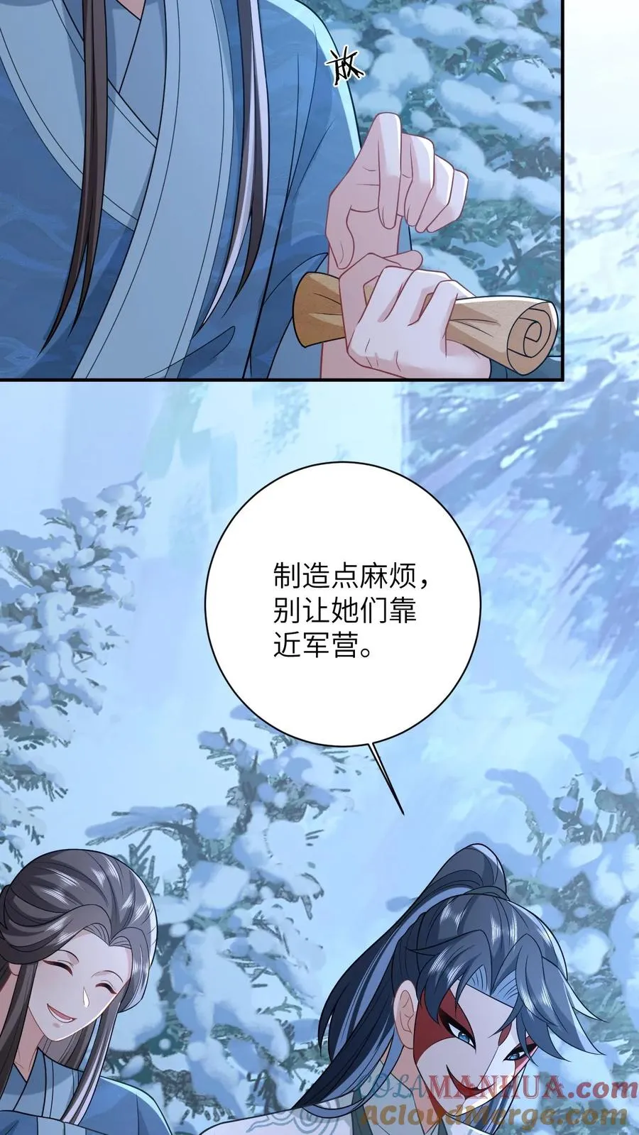第33话 终于可以改善伙食了！ 第9页