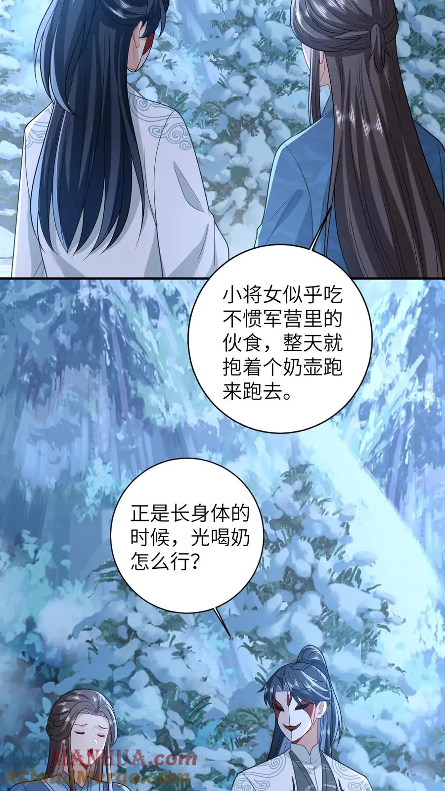 第33话 终于可以改善伙食了！ 第11页
