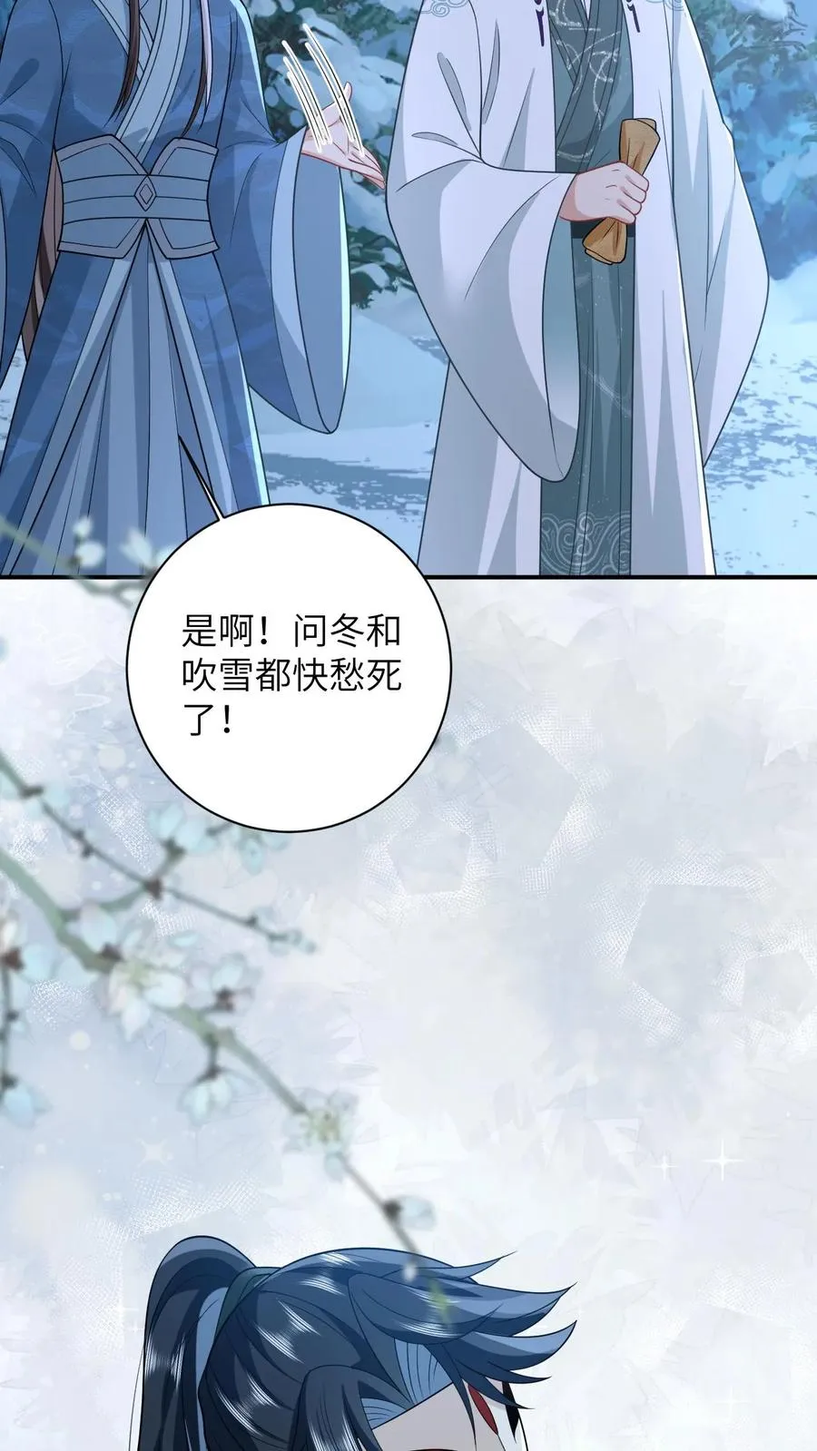 第33话 终于可以改善伙食了！ 第12页