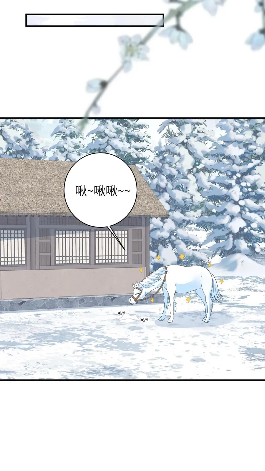 第33话 终于可以改善伙食了！ 第14页