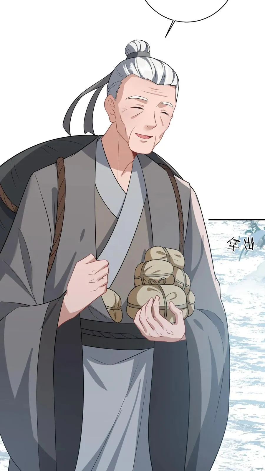 第33话 终于可以改善伙食了！ 第26页