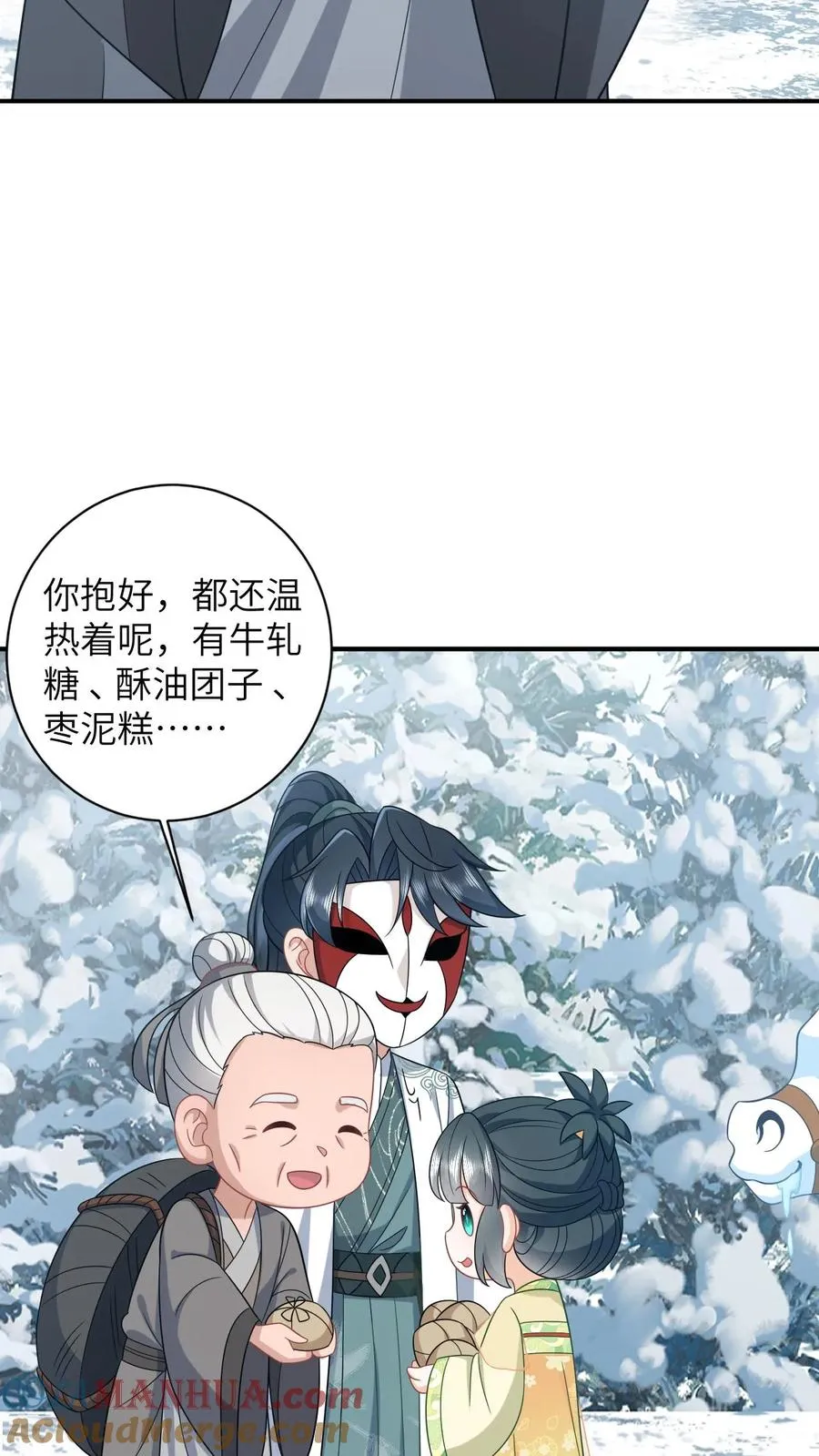 第33话 终于可以改善伙食了！ 第27页