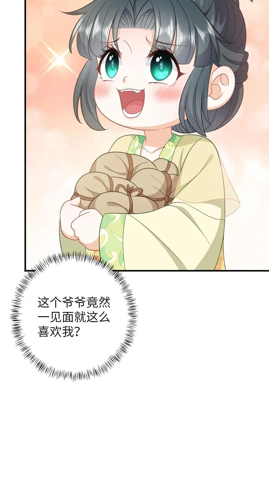 第33话 终于可以改善伙食了！ 第30页