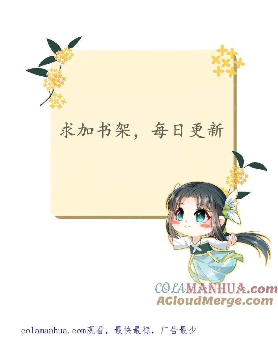第33话 终于可以改善伙食了！ 第31页