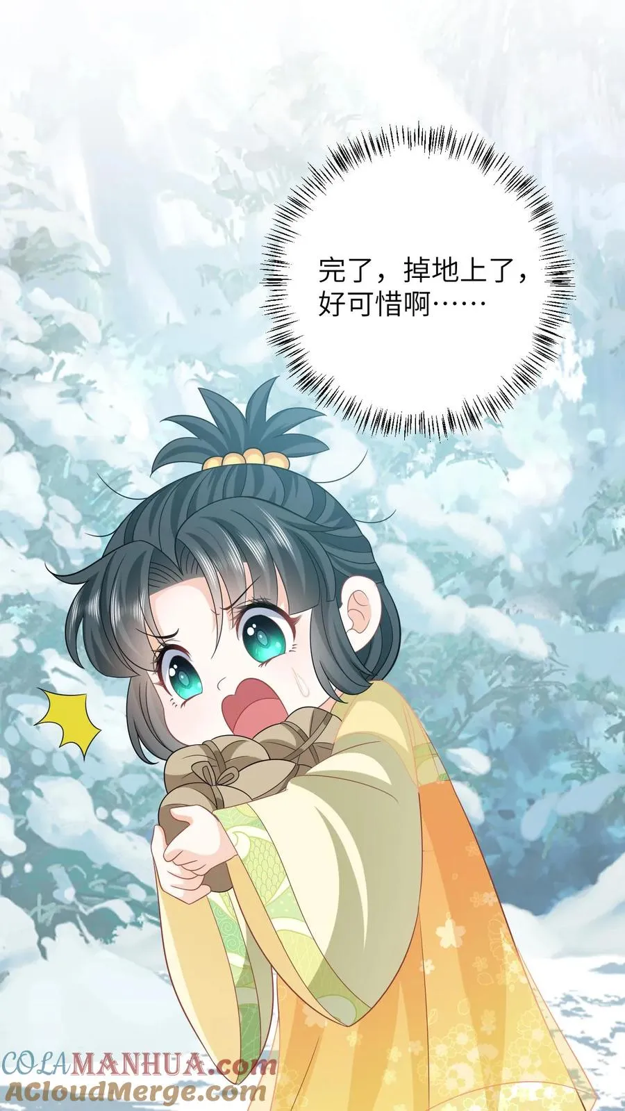第34话 管家爷爷的爱 第3页
