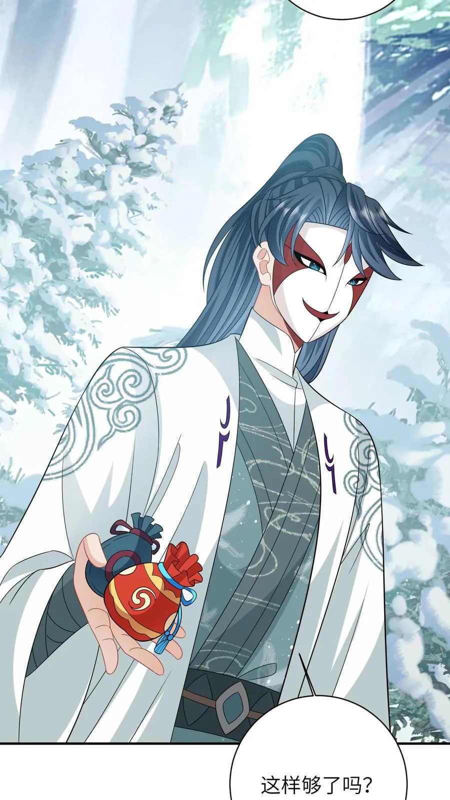 第34话 管家爷爷的爱 第10页