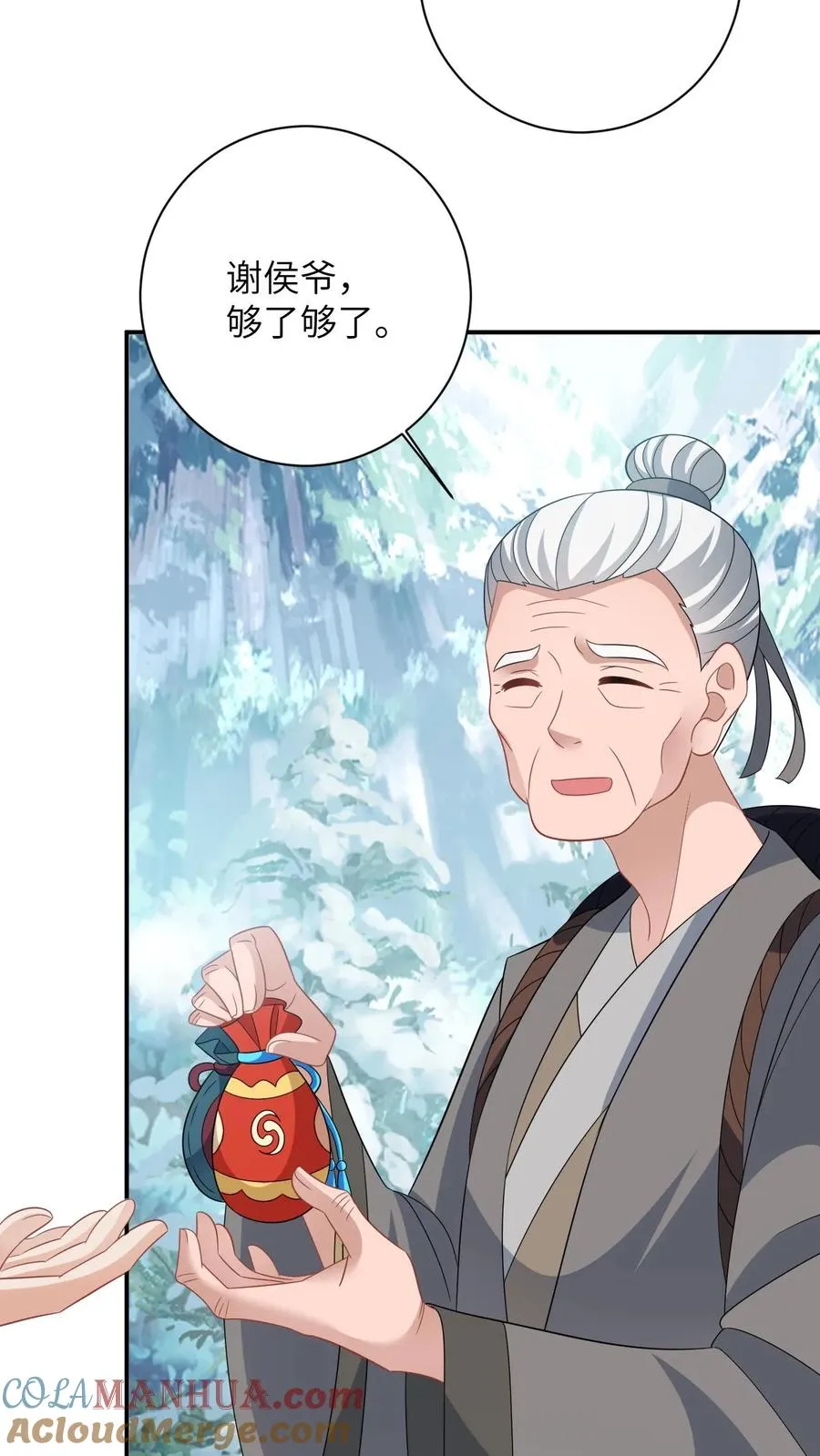 第34话 管家爷爷的爱 第11页