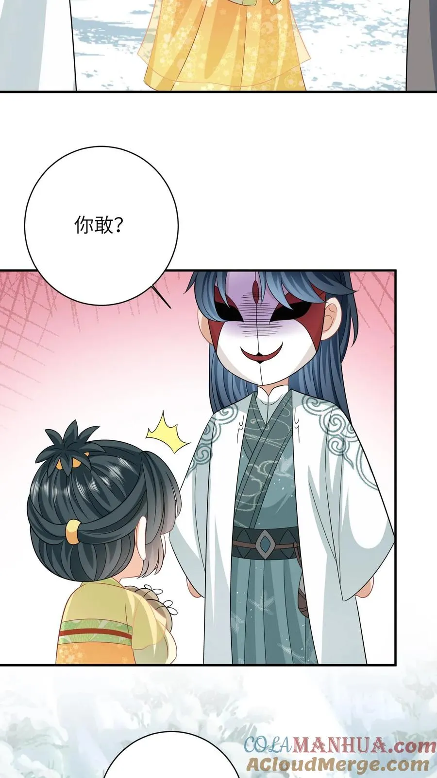 第34话 管家爷爷的爱 第13页