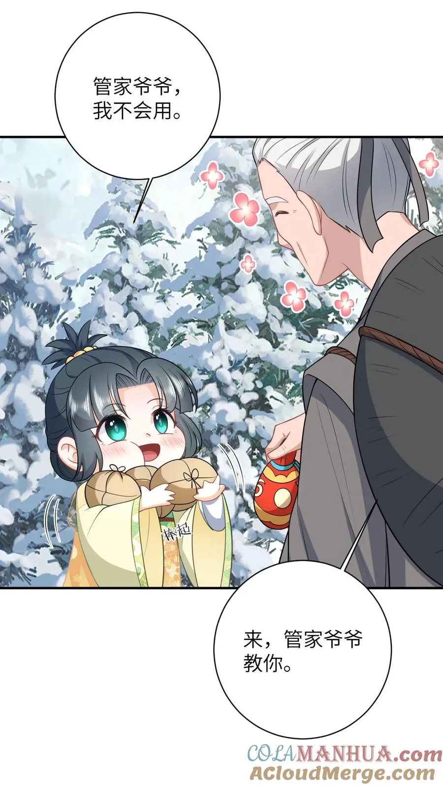 第34话 管家爷爷的爱 第15页
