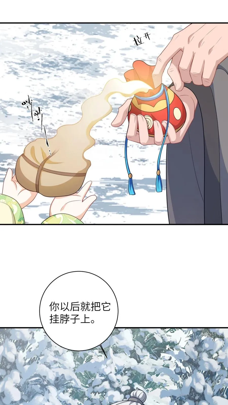 第34话 管家爷爷的爱 第16页