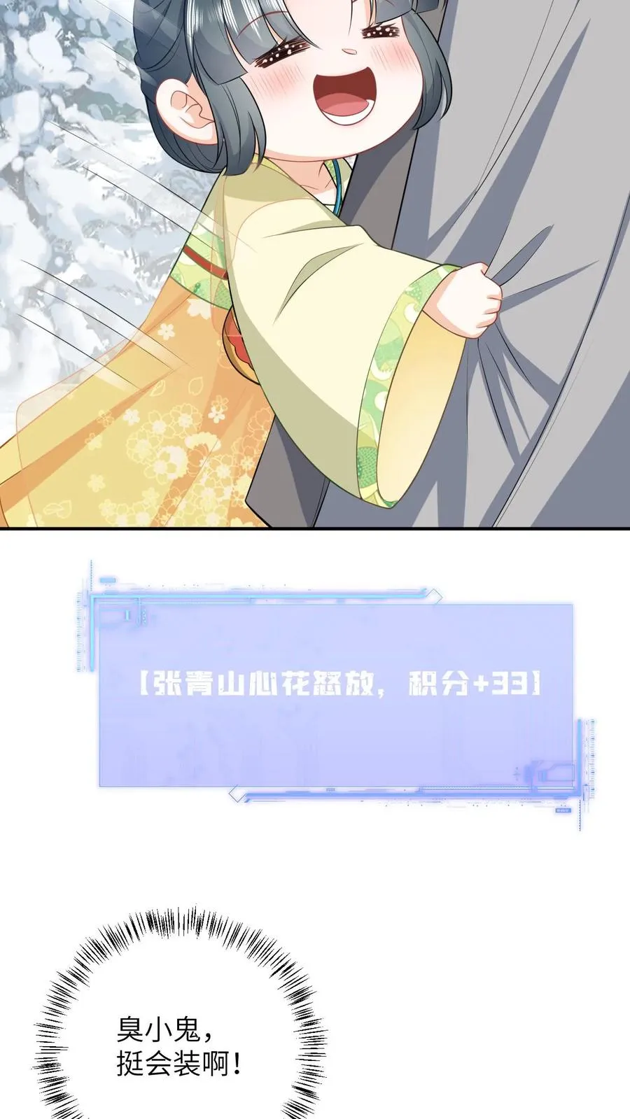 第34话 管家爷爷的爱 第18页