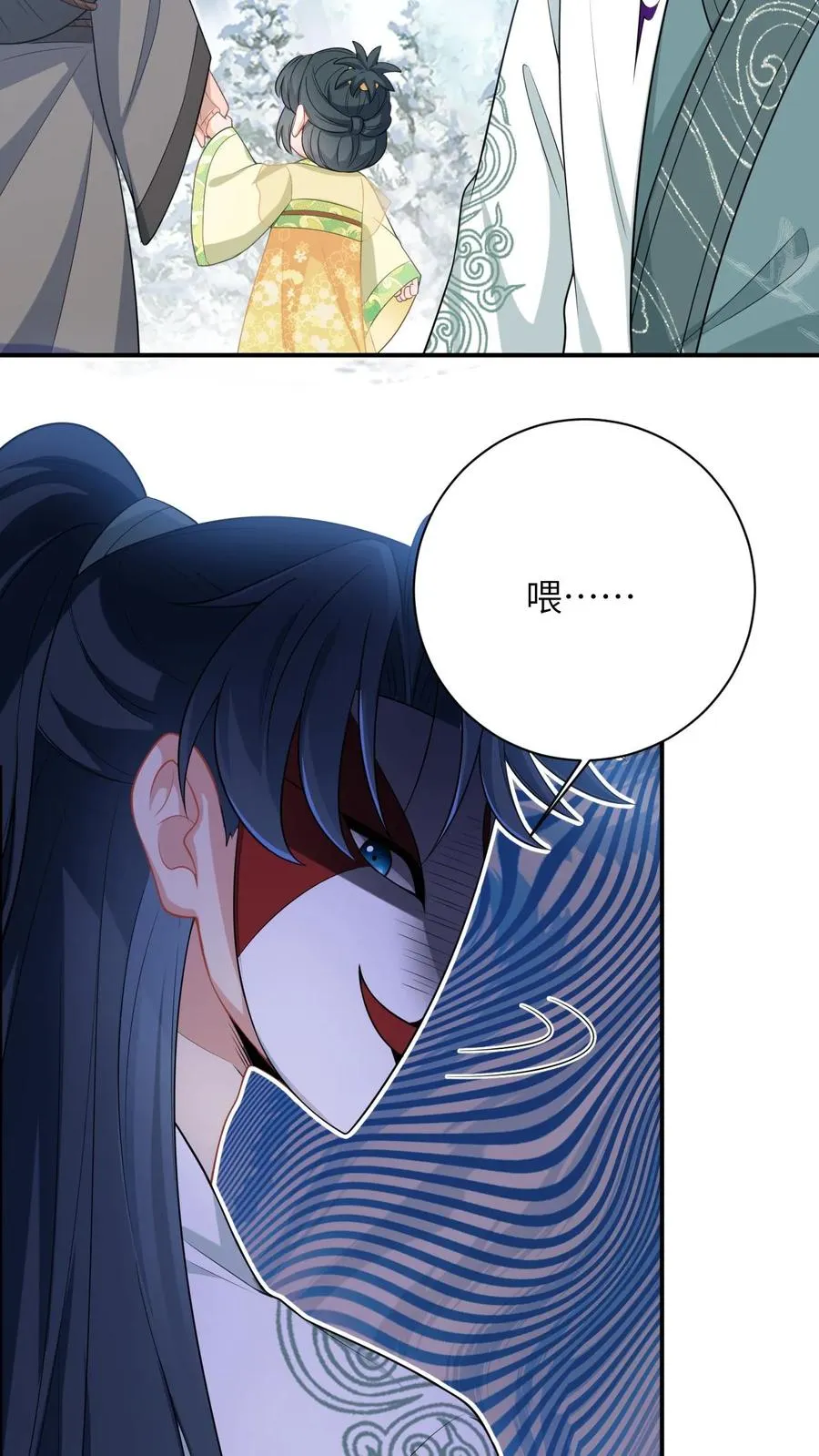 第34话 管家爷爷的爱 第24页