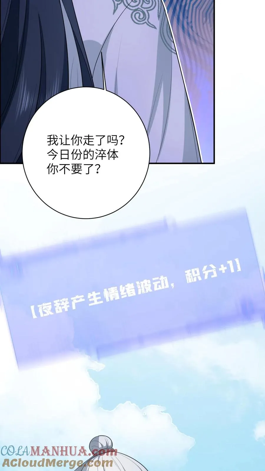 第34话 管家爷爷的爱 第25页