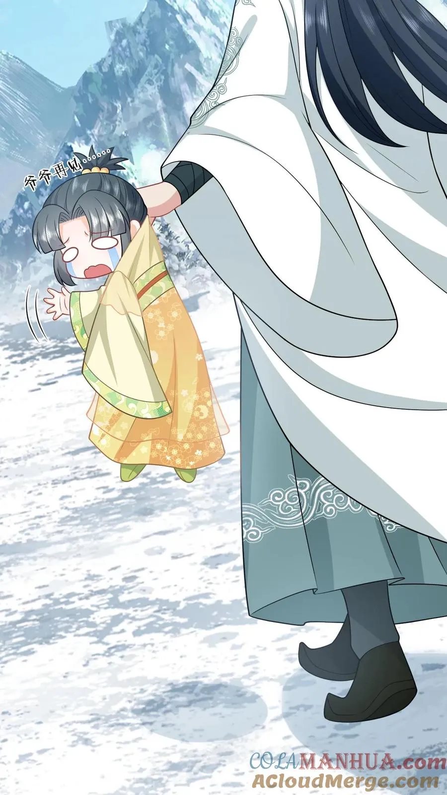 第34话 管家爷爷的爱 第29页