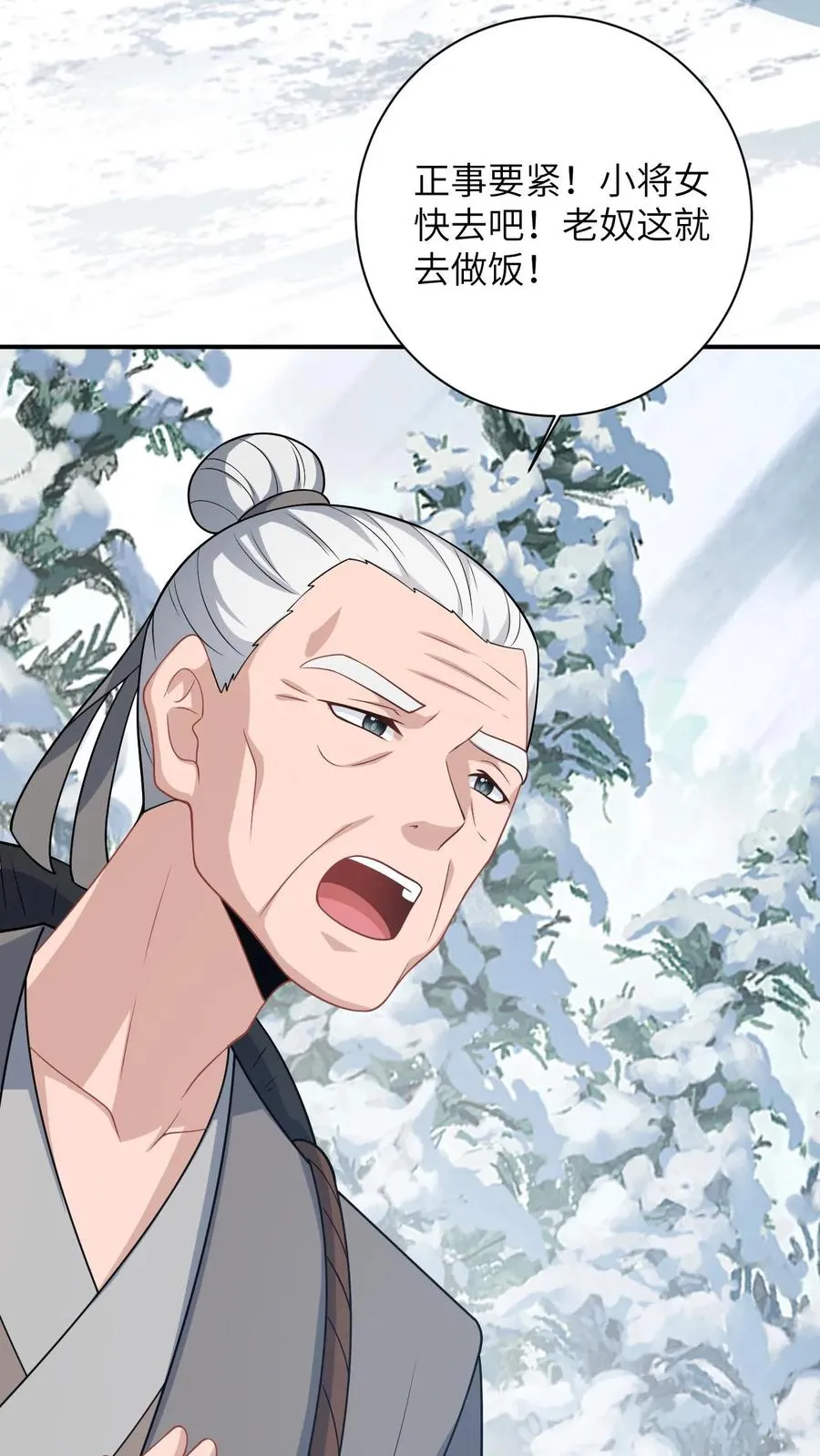 第34话 管家爷爷的爱 第30页
