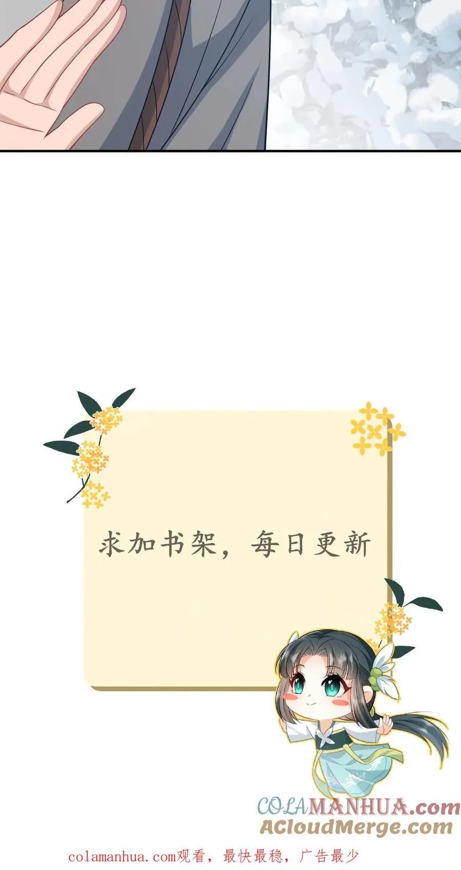 第34话 管家爷爷的爱 第31页