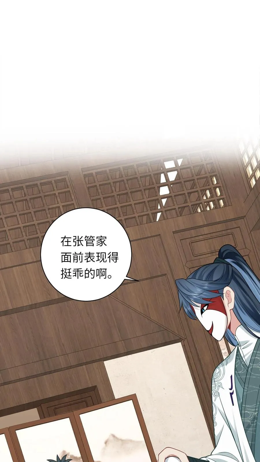 第35话 痛死了！ 第2页