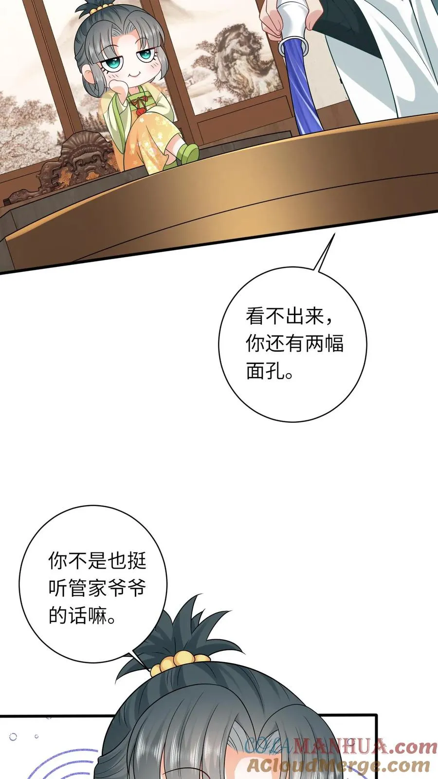 第35话 痛死了！ 第3页